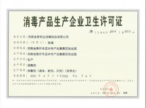 資質證書